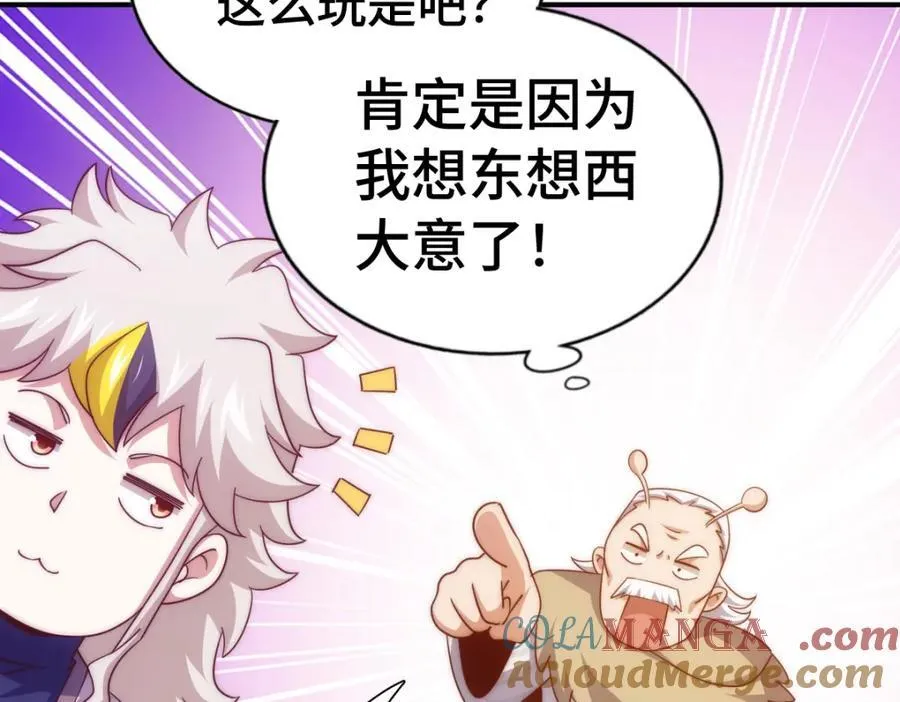 第303话 请务必毒死我！52