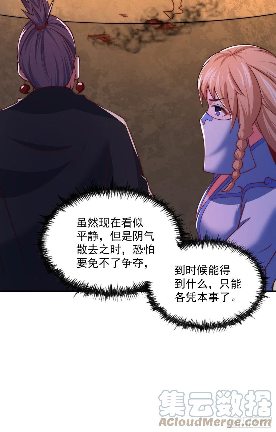 第67话 夺宝奇兵54