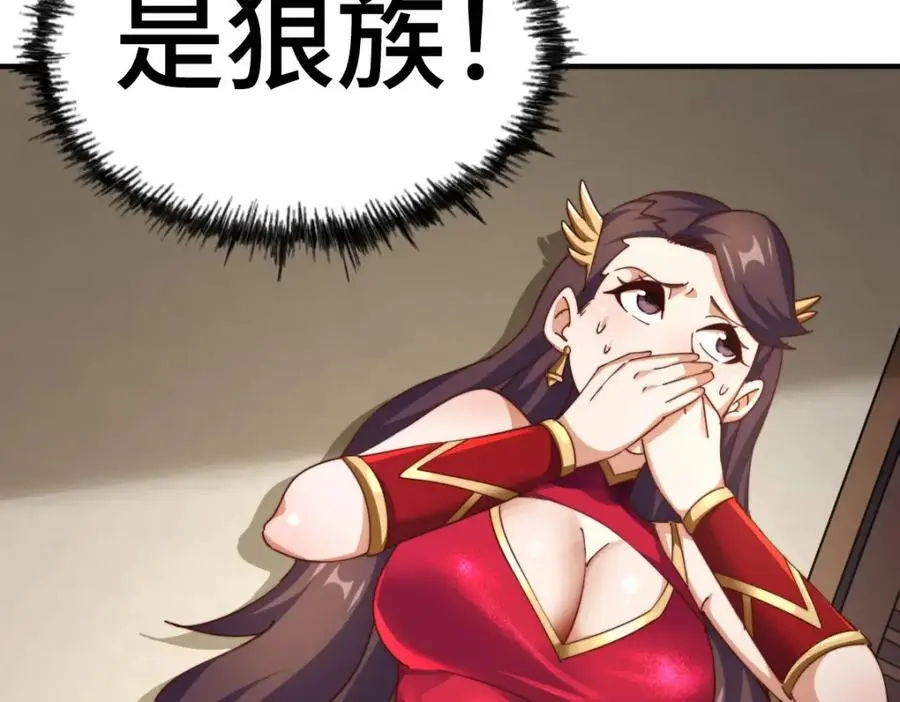 第283话 又回狼堡105