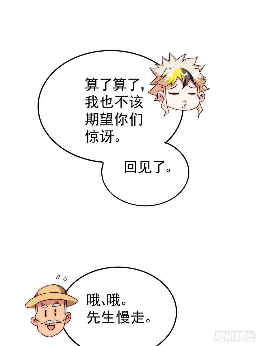 第196话 魂飞魄散45
