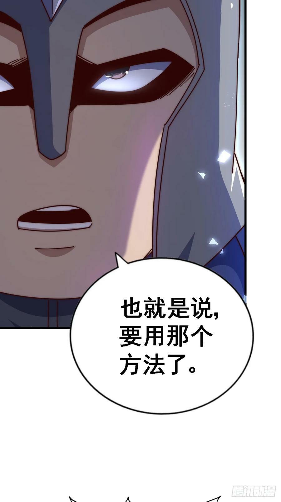 第210话 悟 粪之大道57