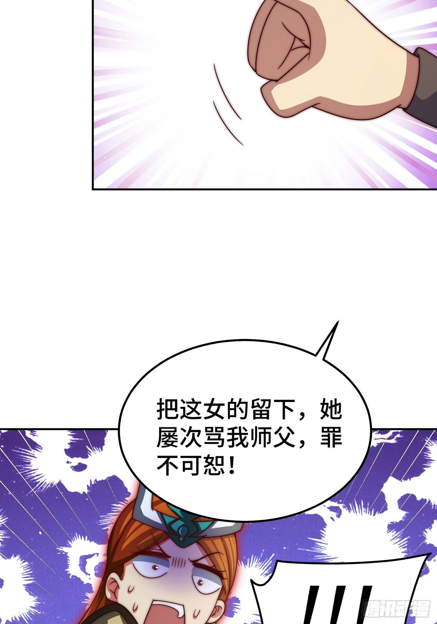 第163话 你是我的神40