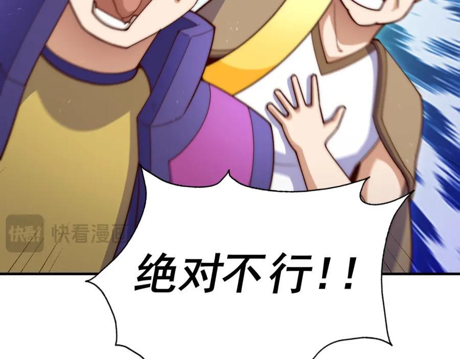 第254话 入侵者袭来！202