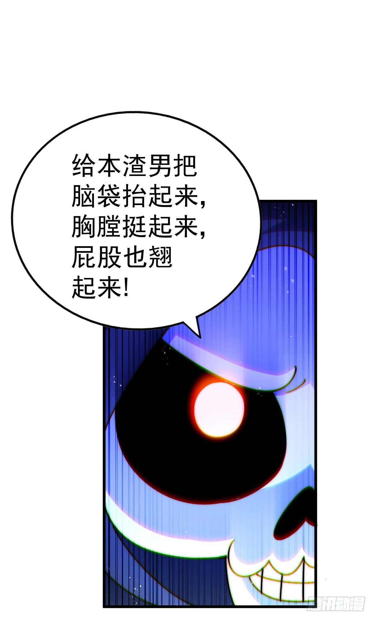 第137话 髅本伟最帅11