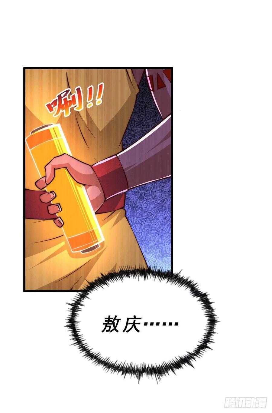 第61话 敖庆，全族的希望！7