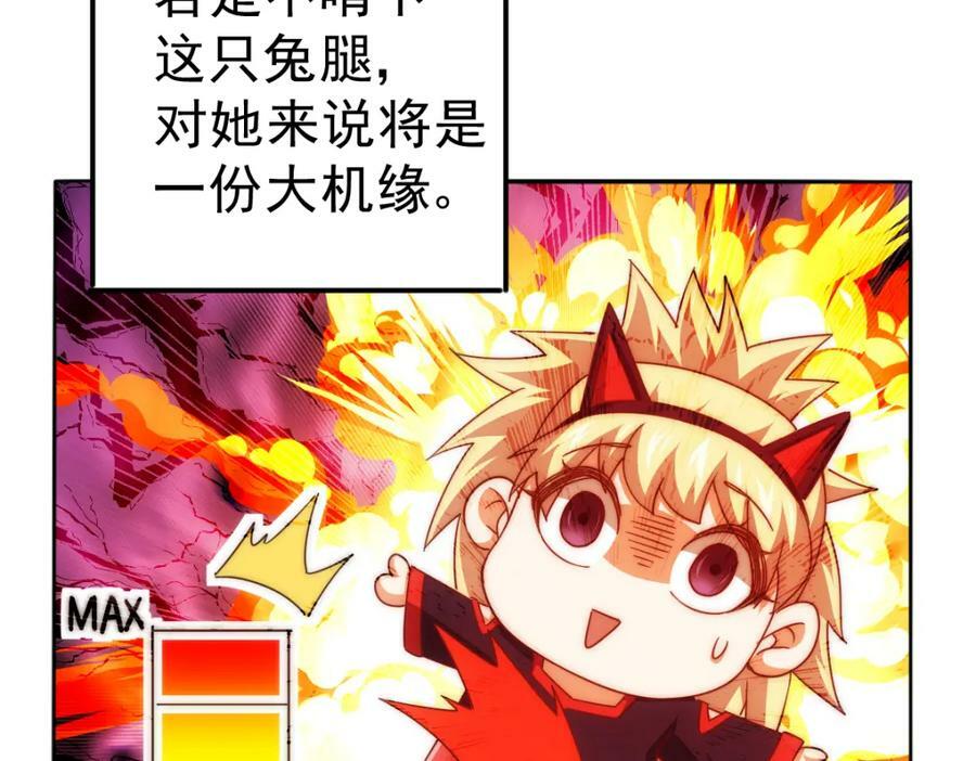 第221话 老祖出山29