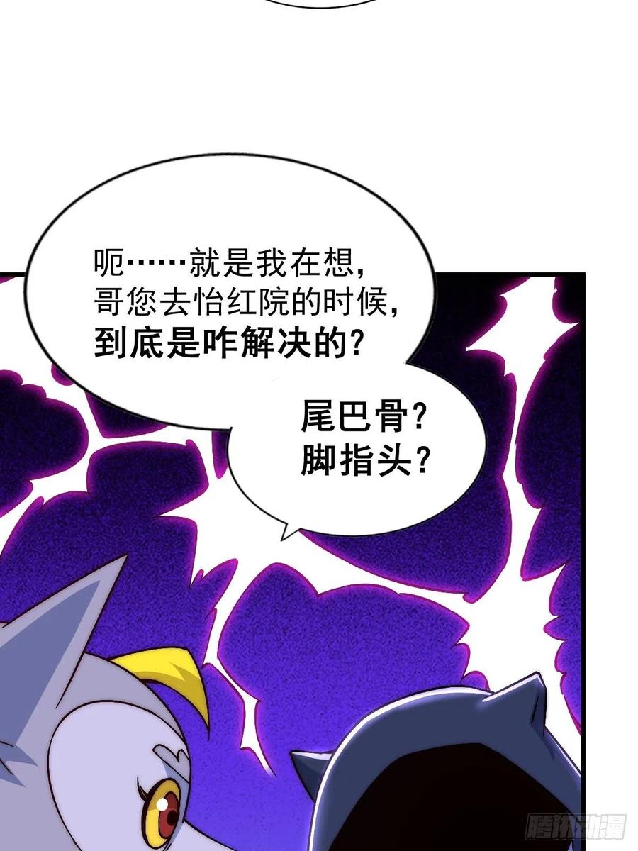 第69话 钱钱没了！！4