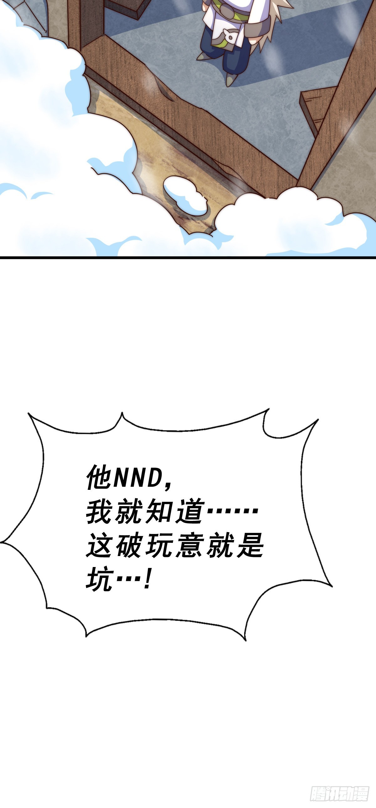 第150话 系统升级20