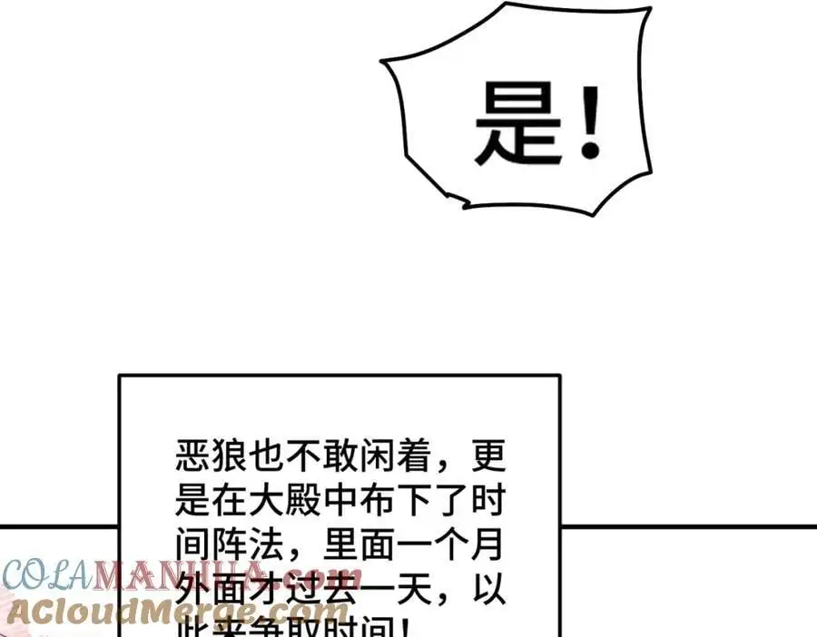 第280话 做菜是一门学问36