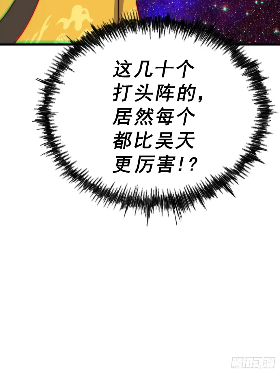 第194话 大战结束35