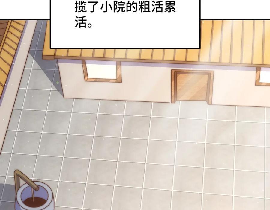 第249话 易枫大人万岁！73