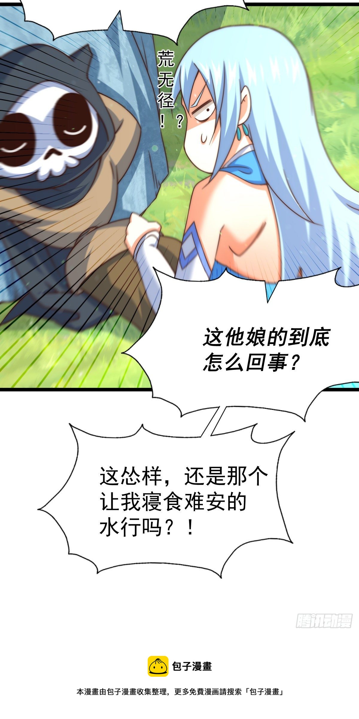 第107话 仙人竟在我身边8