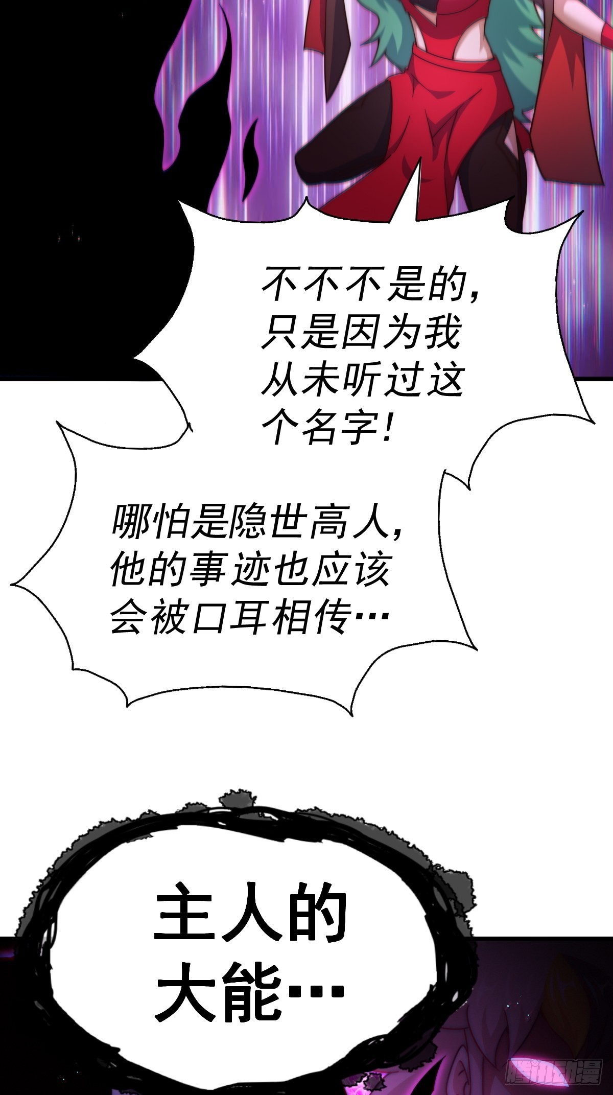第120话 本渣男要消失了4