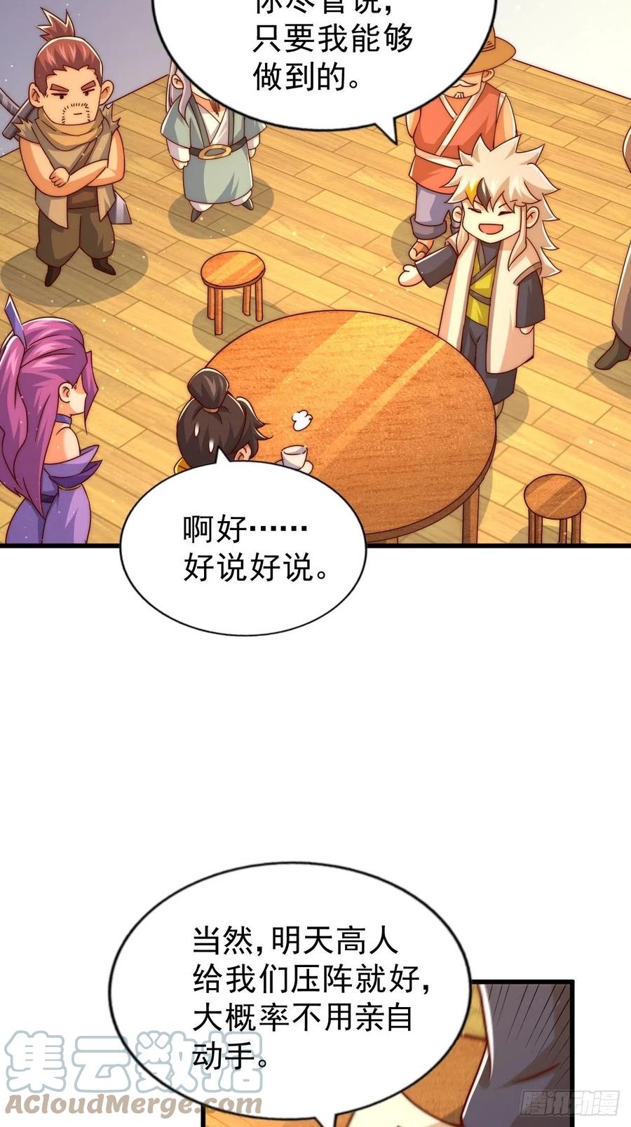 第99话 武灵强者坐镇!33