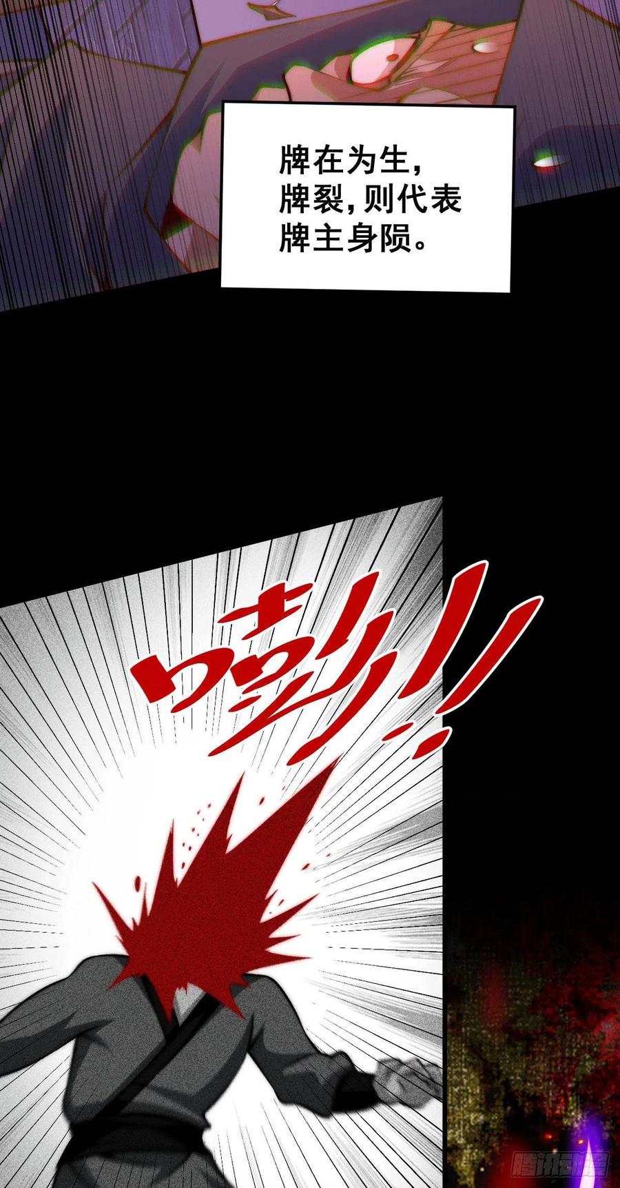 第58话 红日一族围攻武馆11