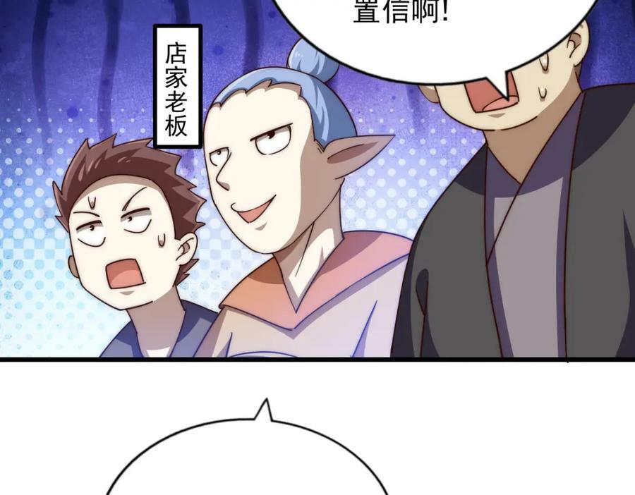 第219话 易枫我其实是大佬？！30