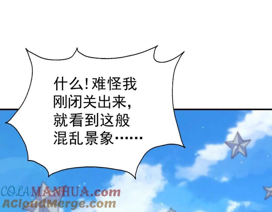 第227话 誓死守护仙洲112