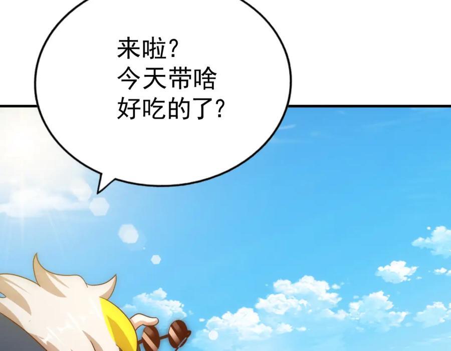 第237话 吃鸡！195