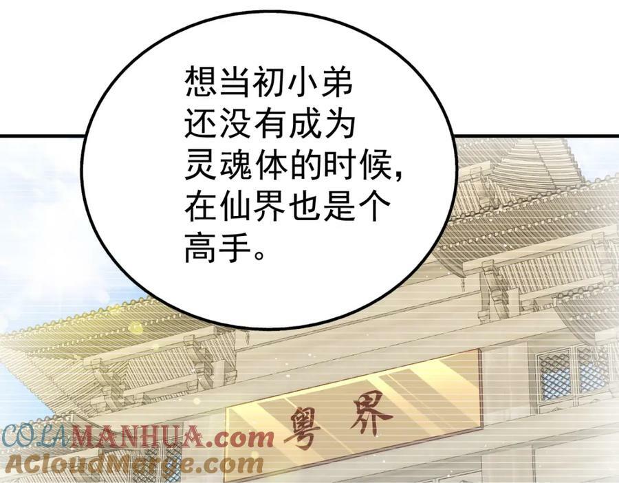第234话 去往粤界164