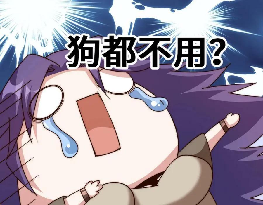 第214话 姜至的复仇计划90