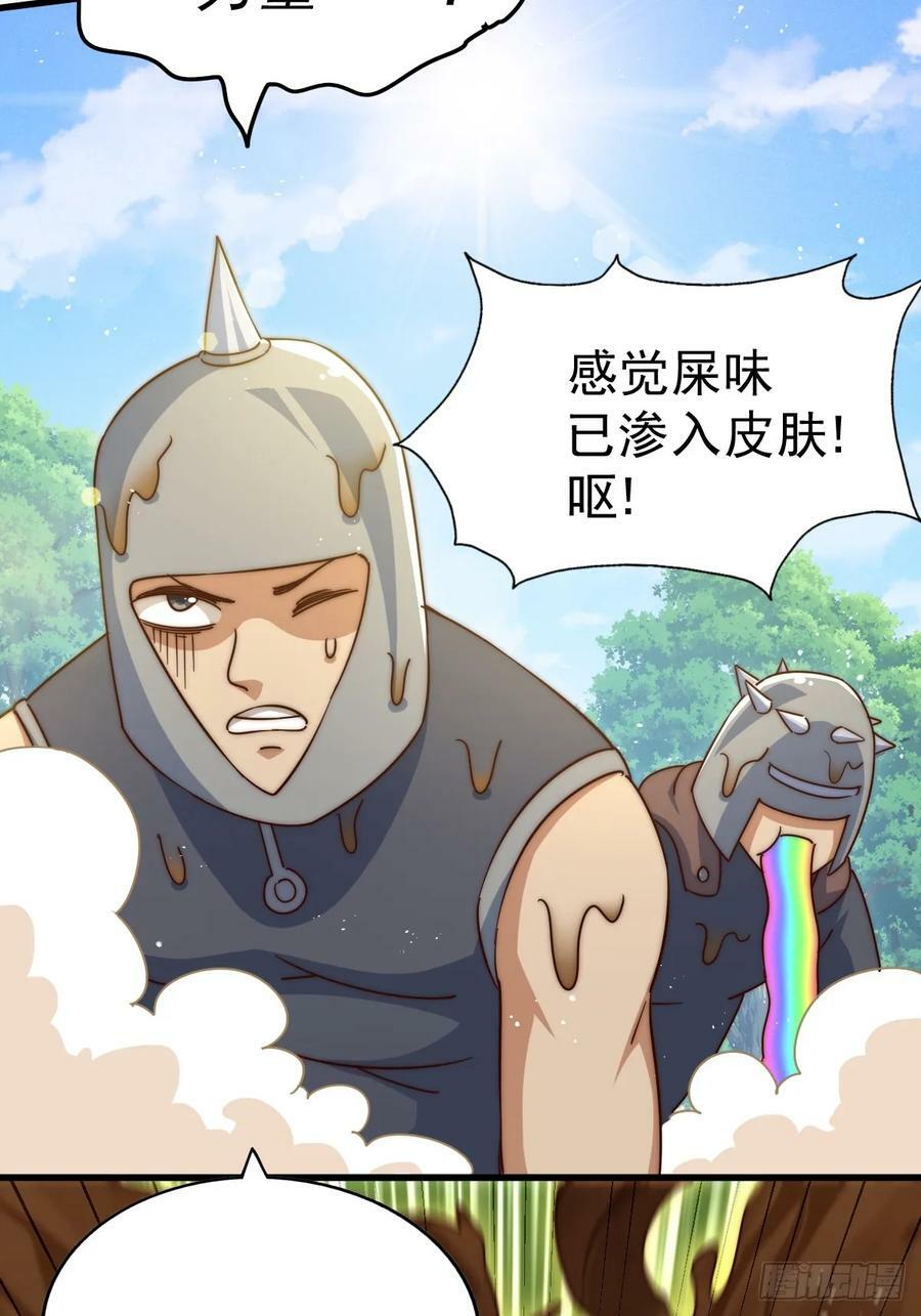 第210话 悟 粪之大道41