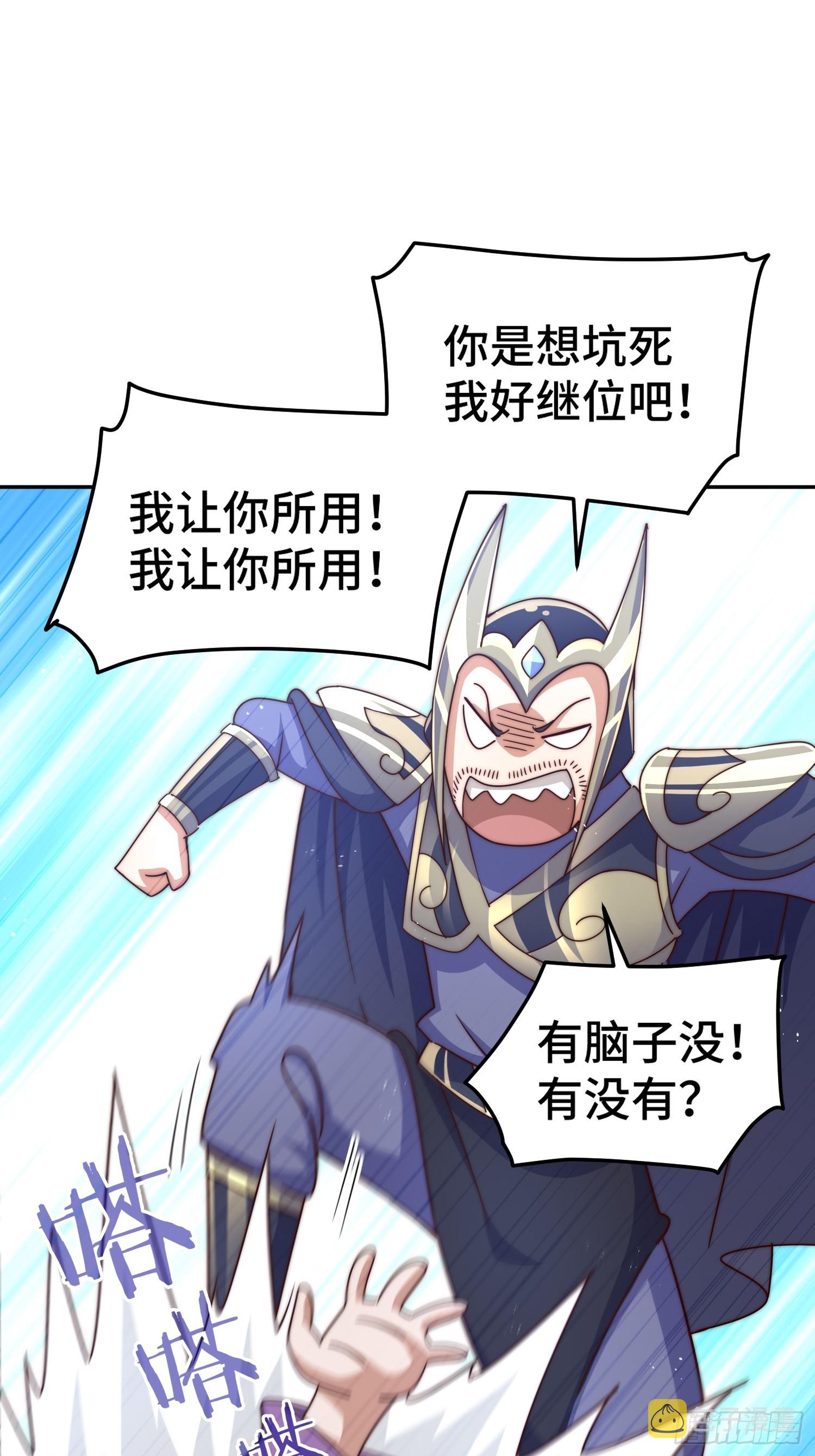 第164话 髅本伟的春天7