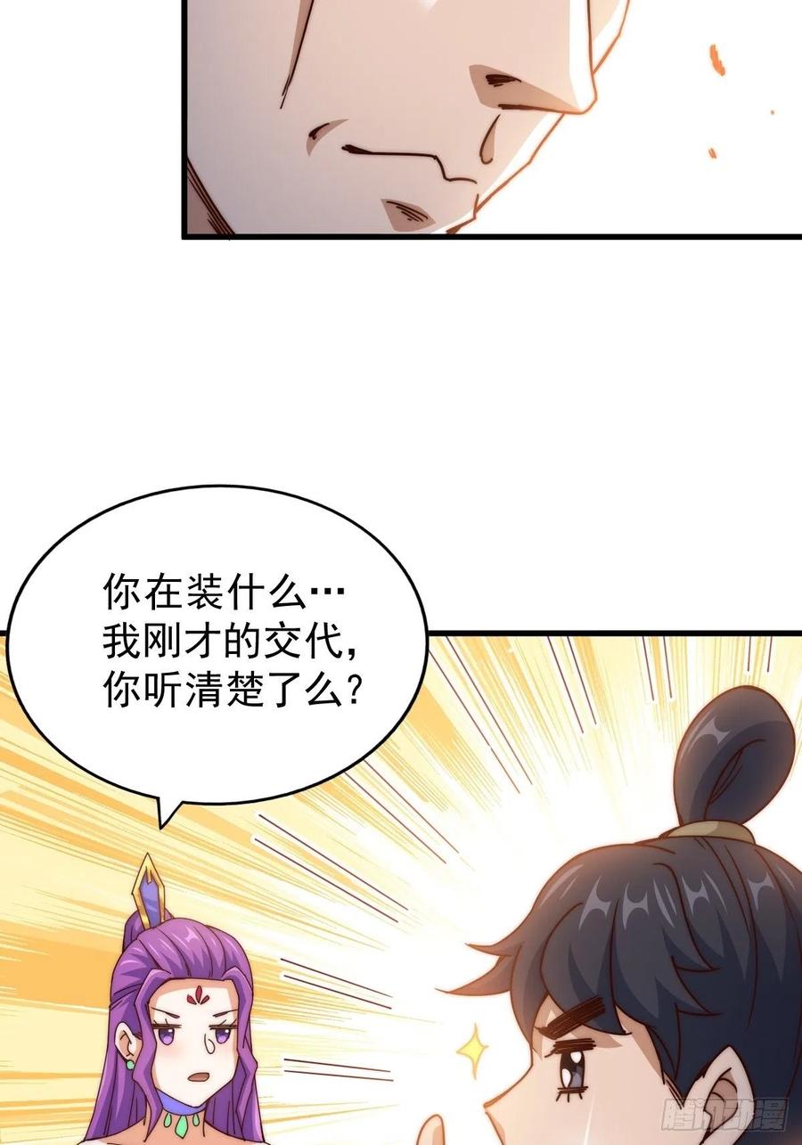 第99话 武灵强者坐镇!13
