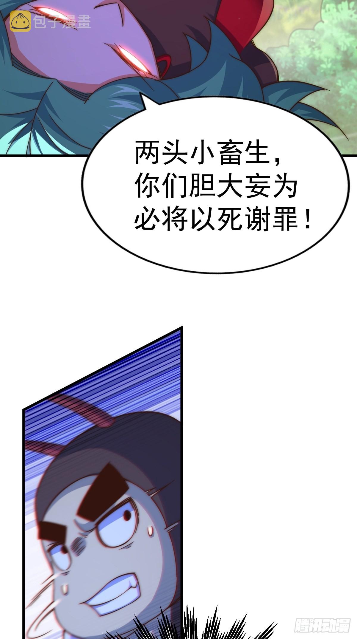 第119话 本渣男生气了4