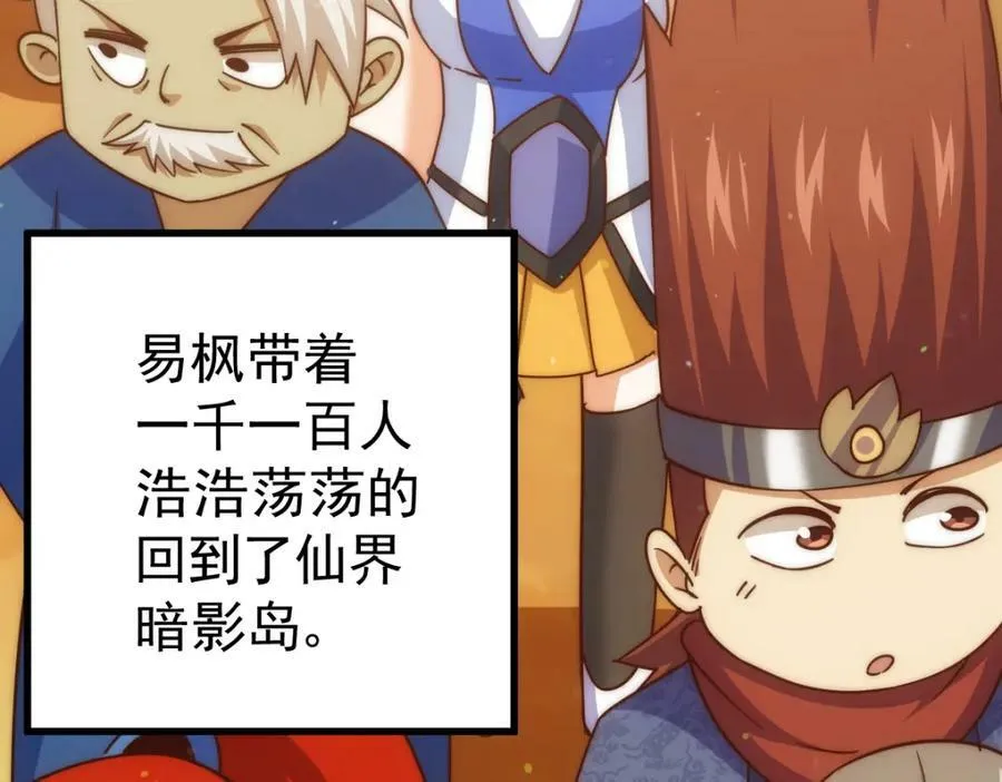 第213话 重任于身82