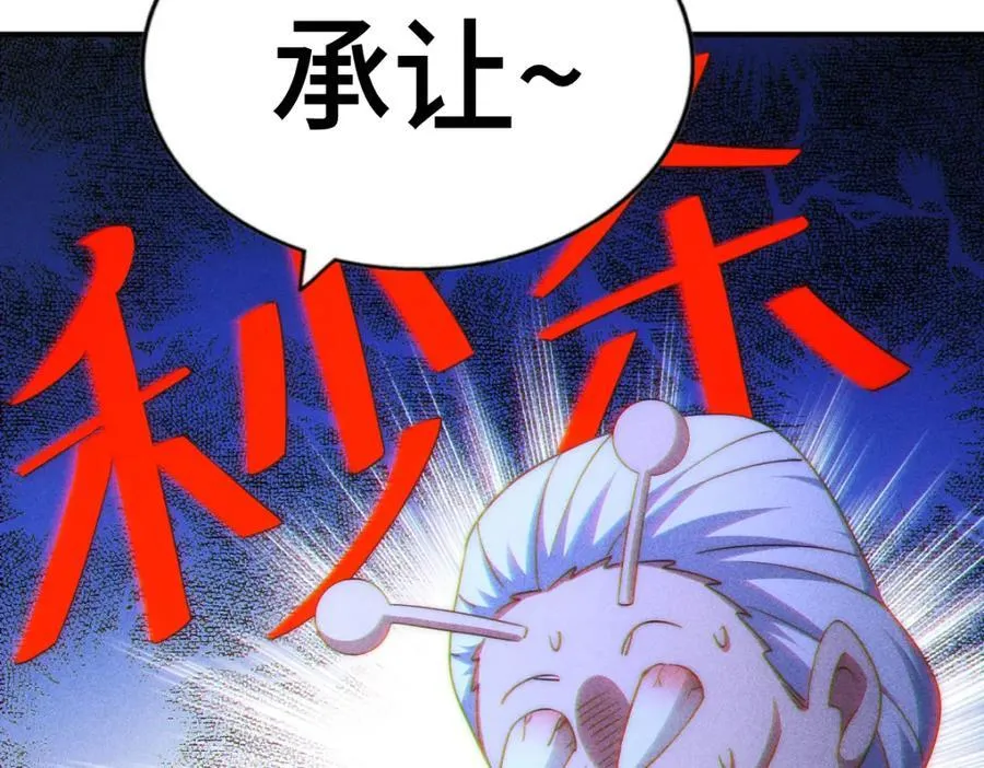 第303话 请务必毒死我！49