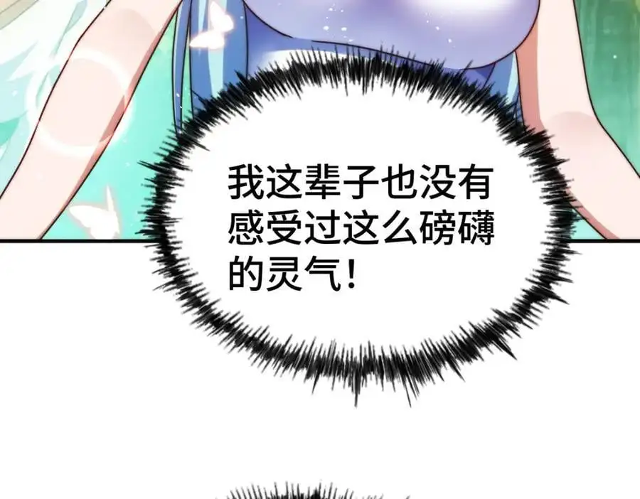 第262话 一粒骨屑70