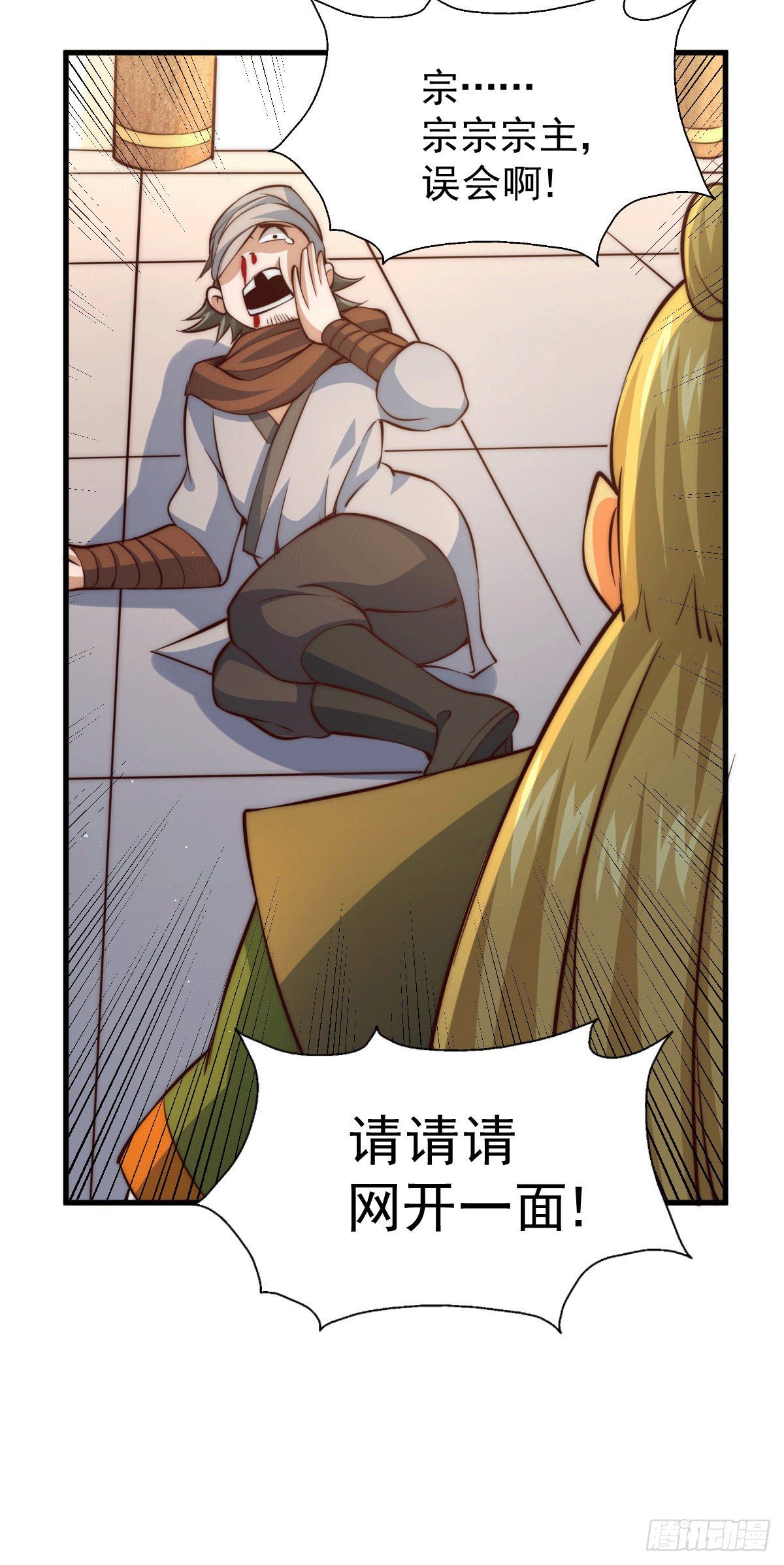 第19话 靠美色诱惑易先生！18