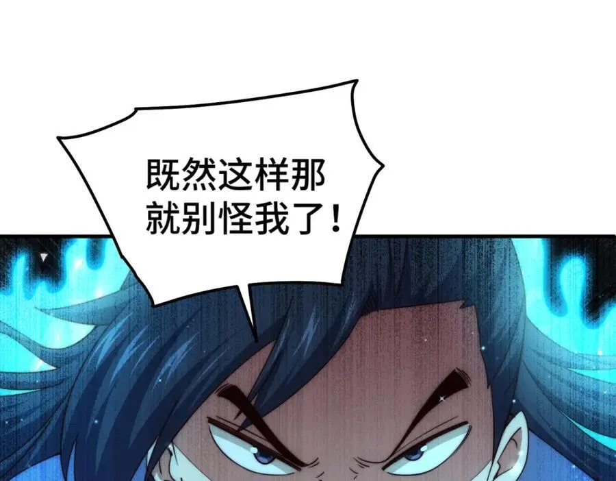 第310话 叫白皇过来！9
