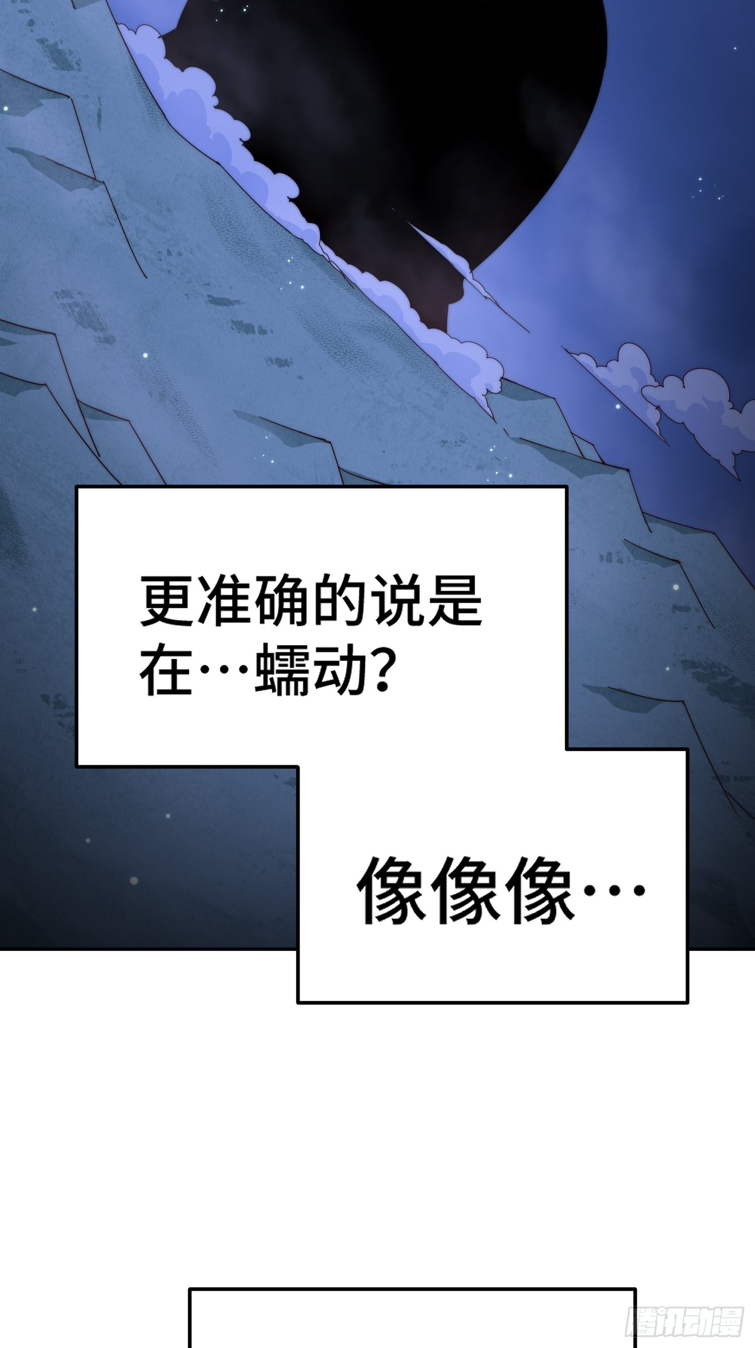 第147话 你摸我？9