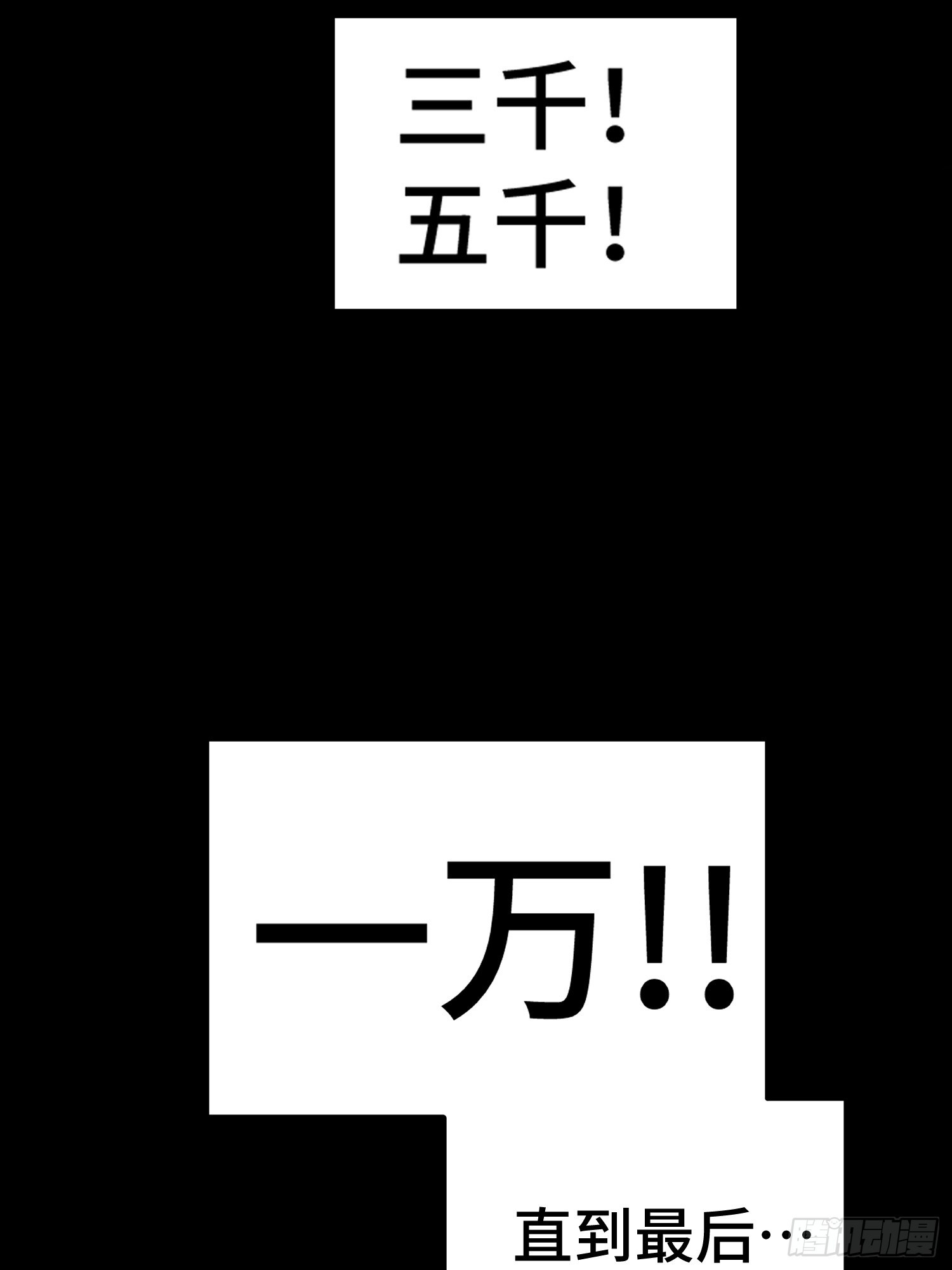 第182话 收徒进度99%48