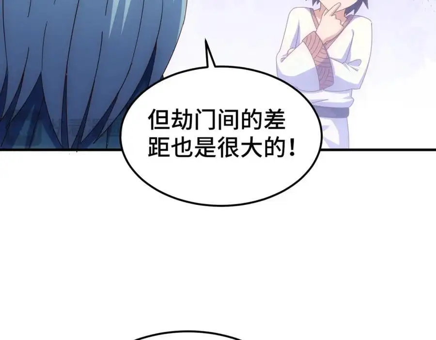 第262话 一粒骨屑21