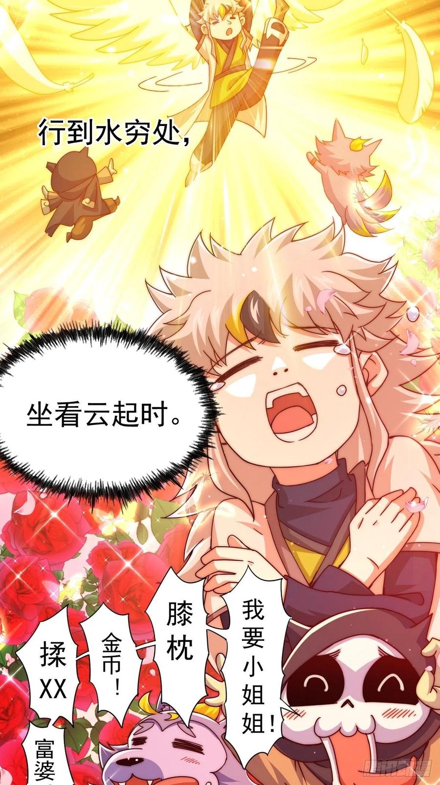 第102话 荒无径10