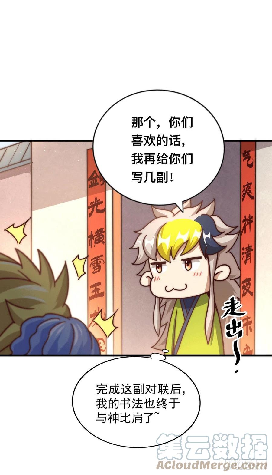 第64话 败家子髅本伟21