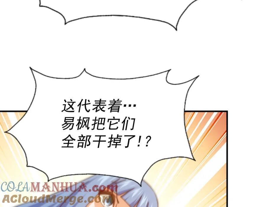 第245话 这b装的有点小舒服132
