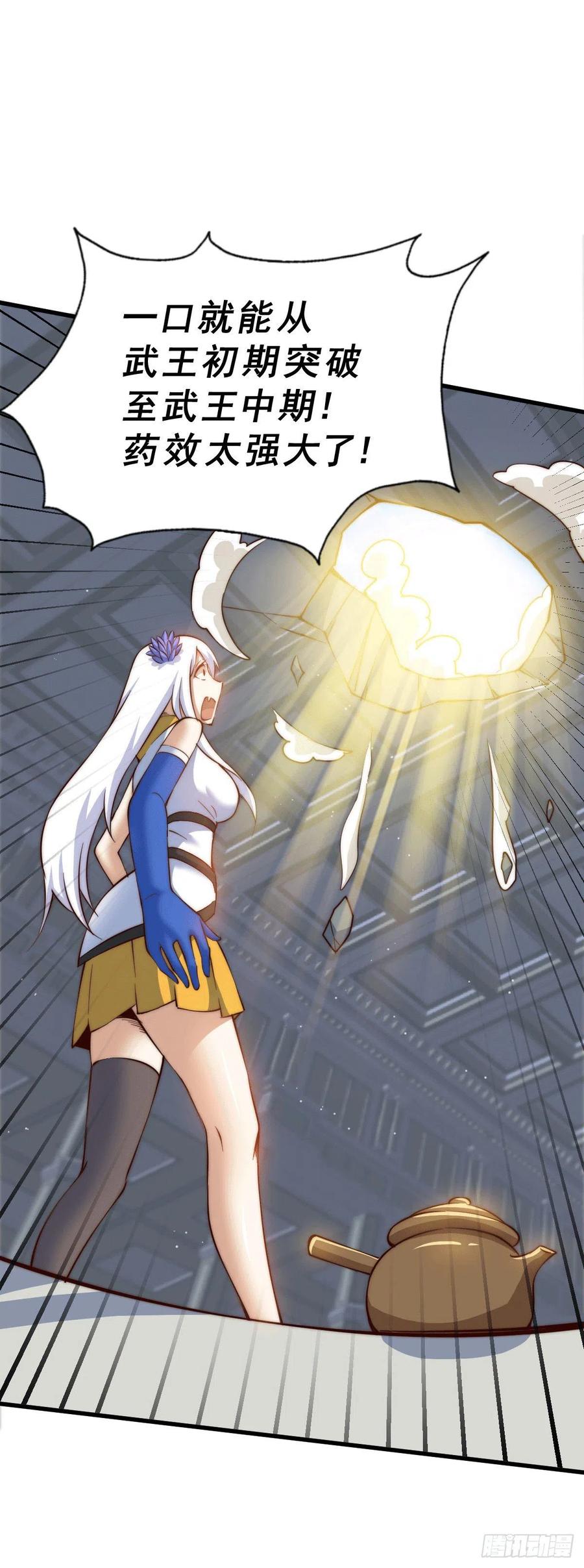 第51话 支棱起来，青山门!22