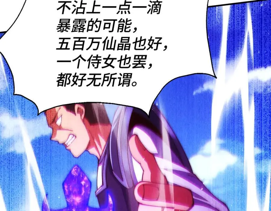 第274话 劫色不劫财118