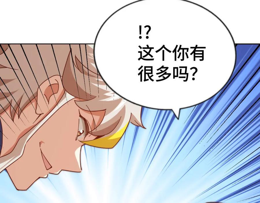第256话 一魔难求222