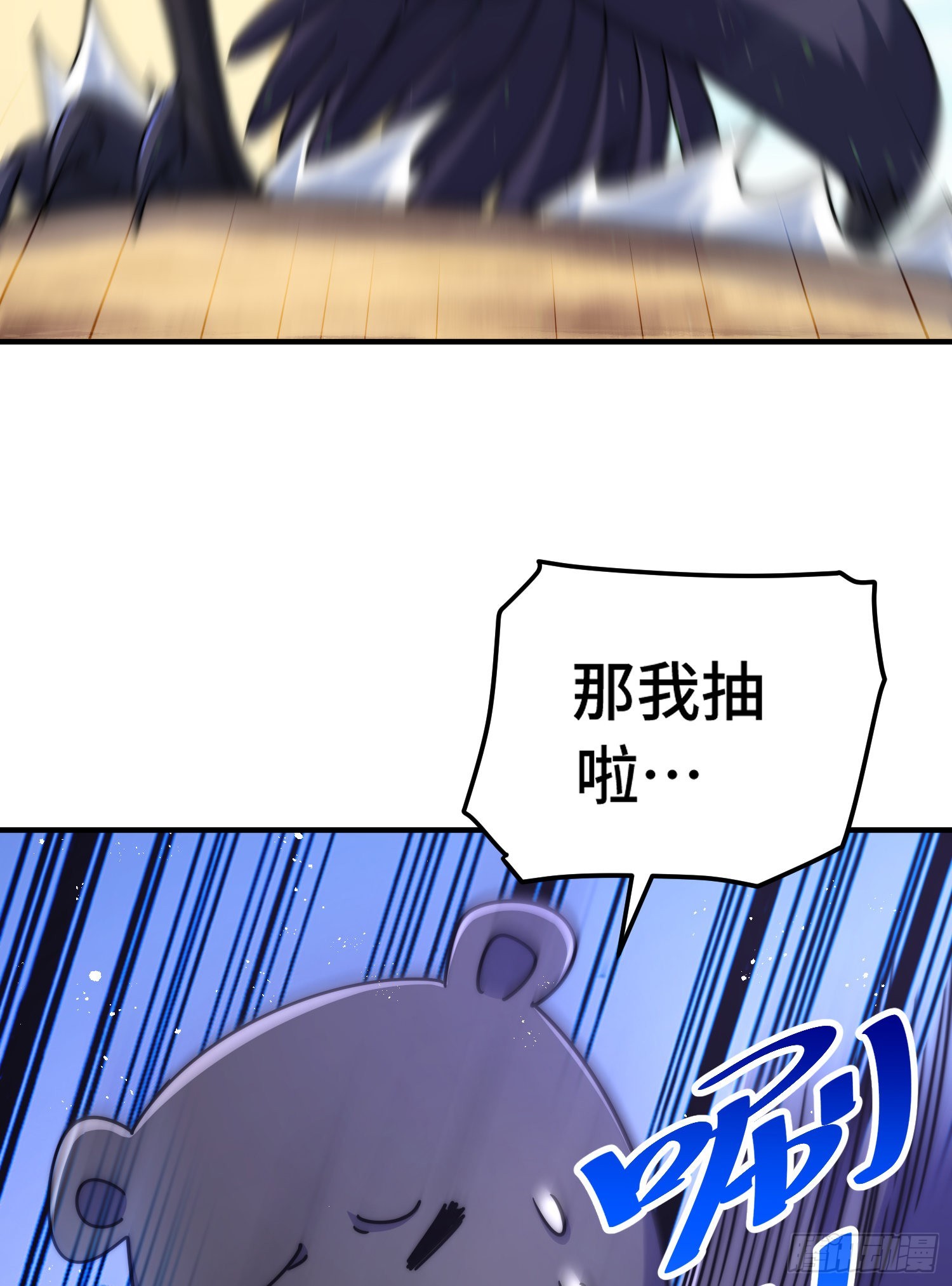 第132话 我怎会与你同流合污48