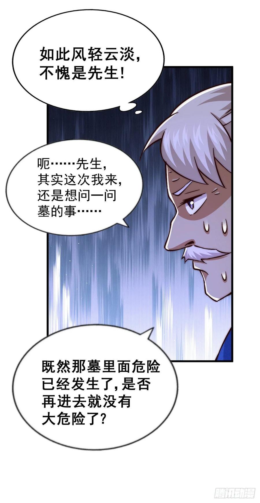 第68话 满载而归61