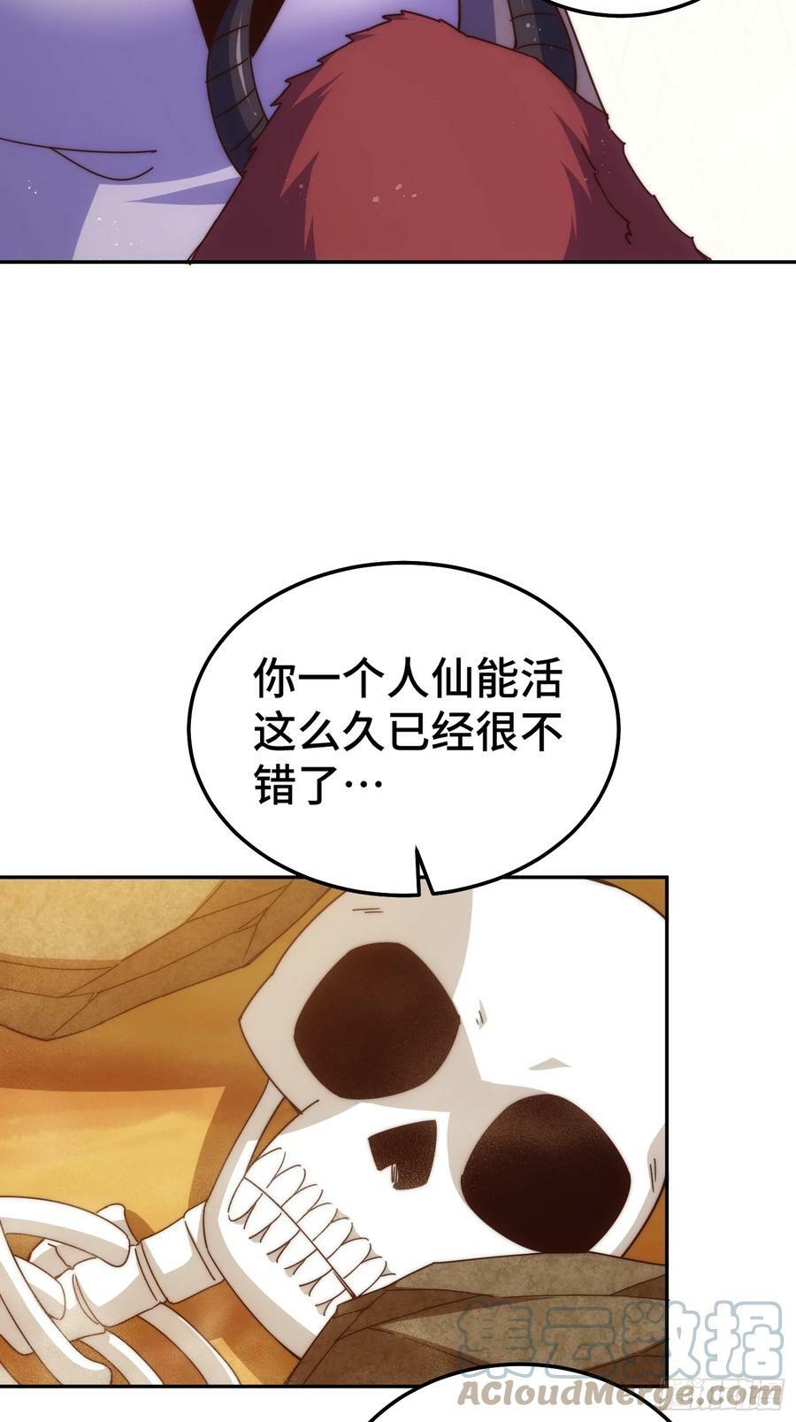 第200话 魔魁VS蛙本伟36