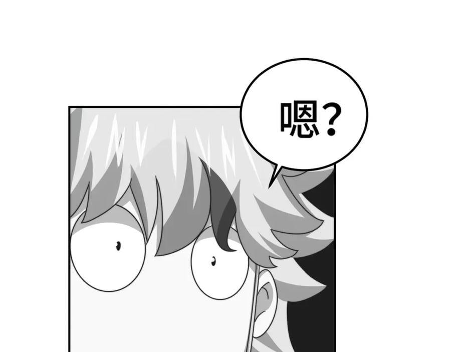 第249话 易枫大人万岁！146