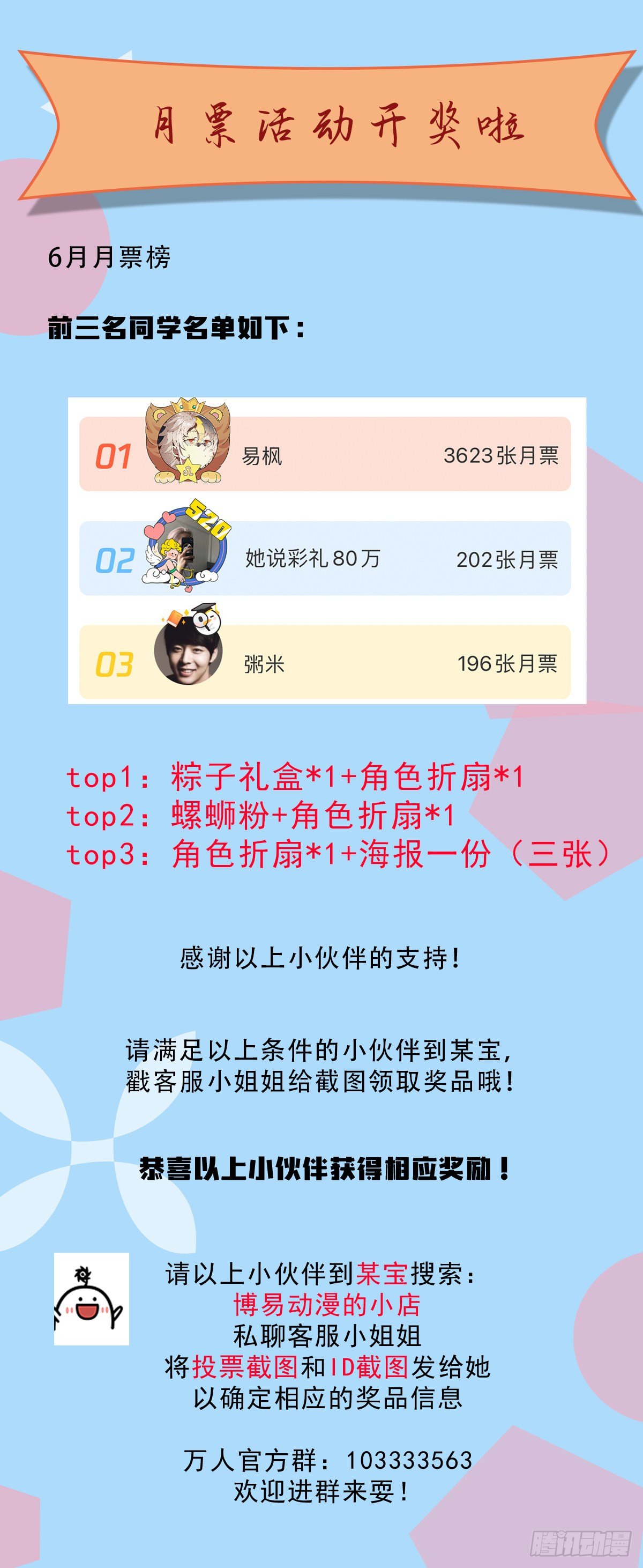 第17话 不能辜负易前辈好意！44