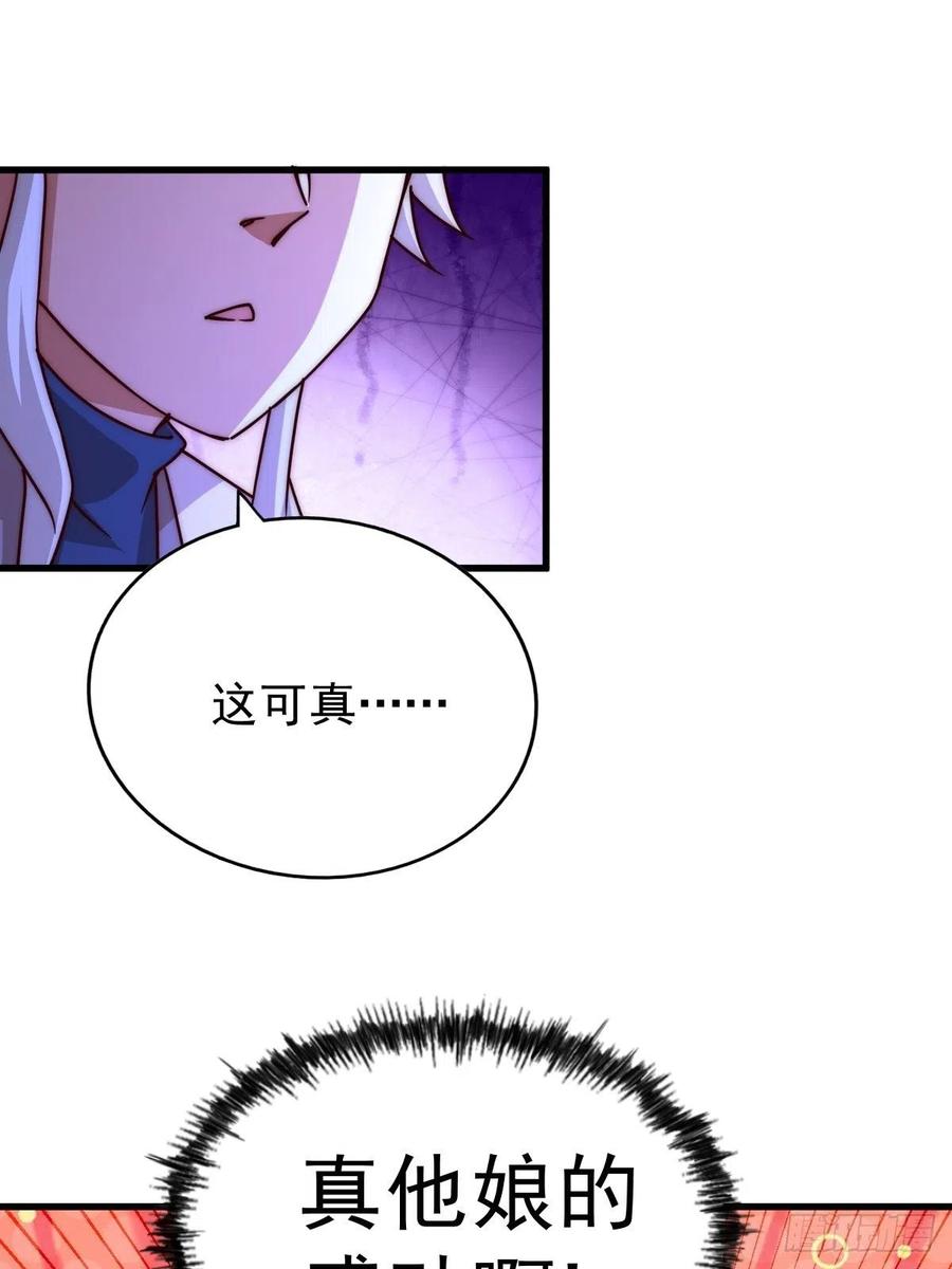 第97话 绝望49