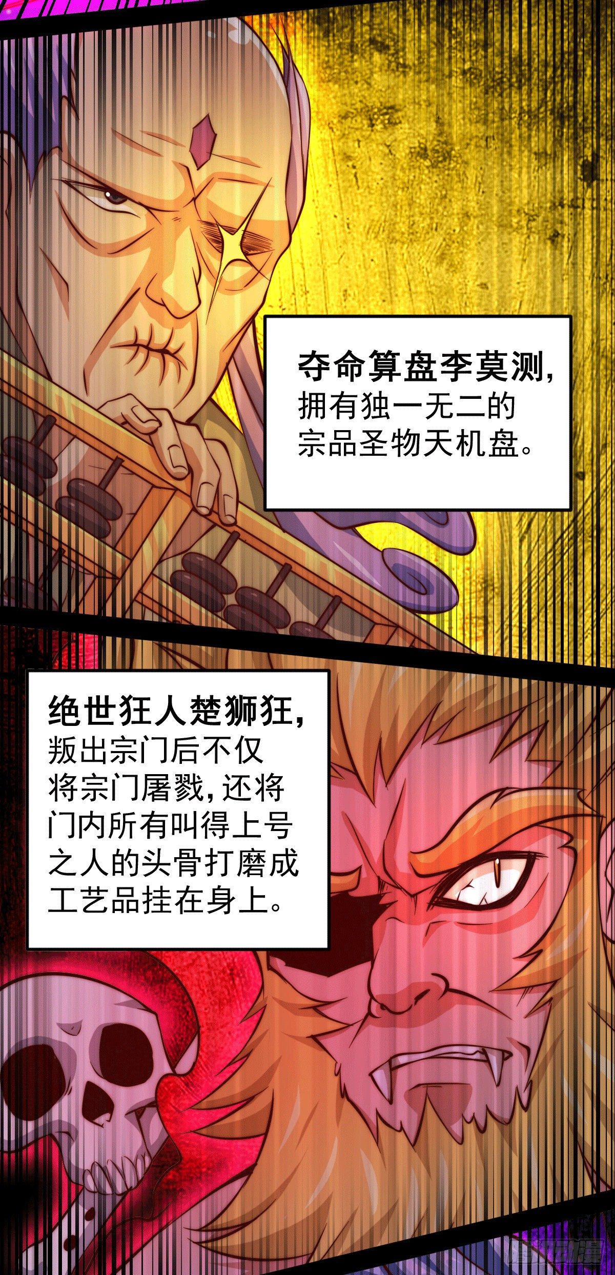 第18话 如何处置宁玄武？11