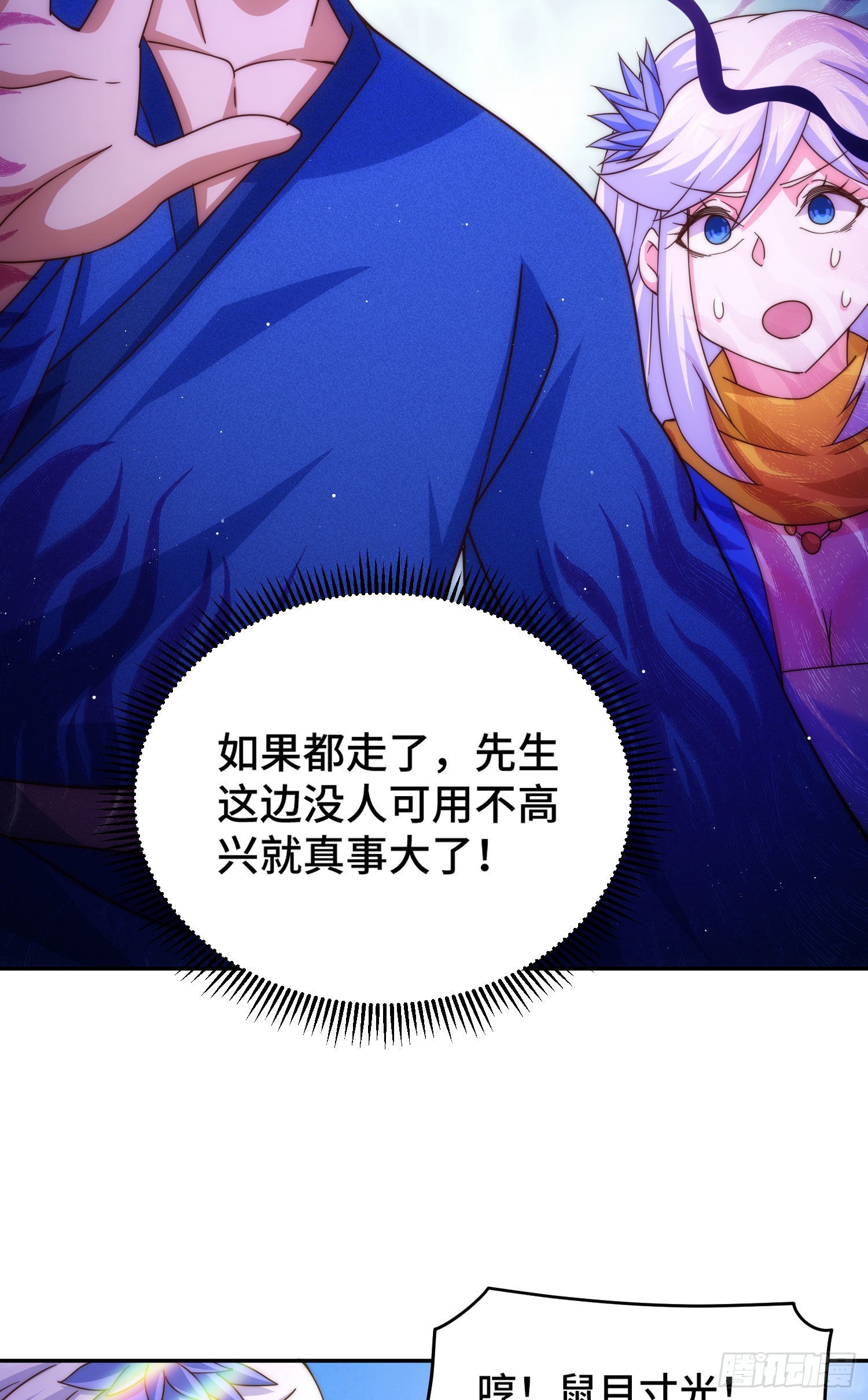 第127话 区区妖仙弹指可灭29